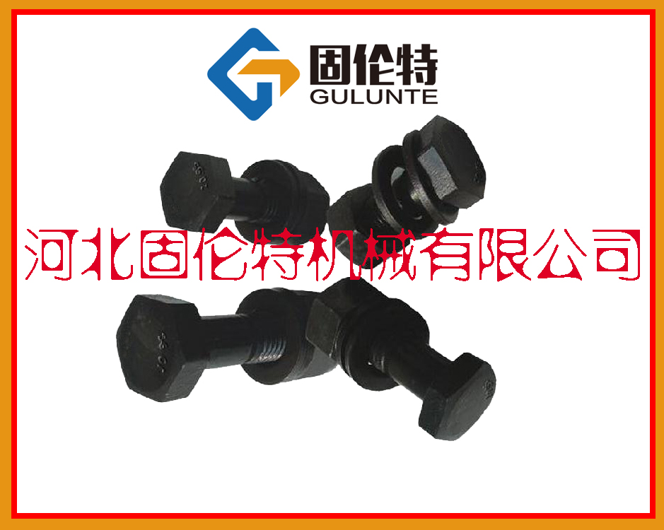 鋼結構螺栓